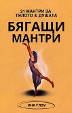 ������ ������: 21 ������ �� ������ � ������ - 