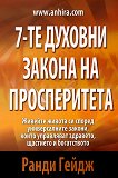 7-     - 