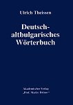 Deutsch-altbulgarisches Wörterbuch ������ - �������������� ������ - 