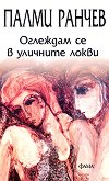 �������� �� � �������� �����. ������ - 