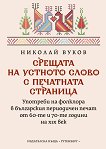 ������� �� ������� ����� � ��������� �������� - 