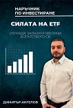   ETF - 
