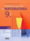      9.  - 