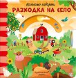 �������� �������: �������� �� ���� - 
