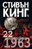 22  1963 - 