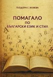 �������� �� ��������� ���� � ���� - 
