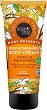 Organic Shop Deep Nourishing Body Cream - 