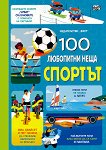 100  :  - 