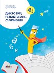 ,     4.  - 