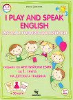 I play and speak English -  1:      1.     - 