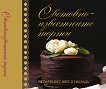 ������������������ ����� - 