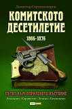   1866 - 1876 - 
