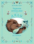 ������� �������� �� ����. � ������ - 