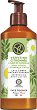 Yves Rocher Lemon Verbena & Chamomile Flower Body Lotion - 