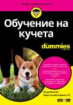    For Dummies - 