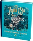  13-    - 