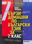       7.  - 