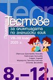         8., 9., 10., 11.  12.  - 2025 . - 