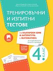      4.           - 