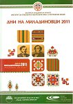    2011 -   