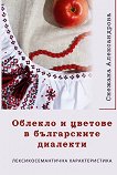 ������� � ������� � ����������� ��������. ����������������� �������������� - 