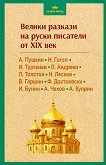 ������ ������� �� ����� �������� �� XIX ��� - 