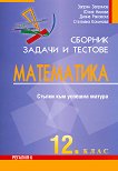         12.  - 