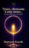�����, �������� � ��� ����... - 