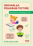 ������ �� ������� �������. ���������� �� ���������� �� 4. ���� - ������ ��������