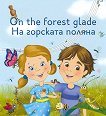    On the forest glade - 
