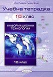       10.  - 