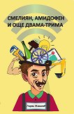 ,    -.  - 
