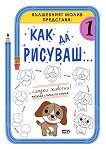   ...  ! - 