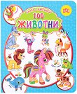   : 100  - 