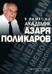 � ����� �� �������� ����� ��������� - 