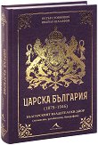   1879 - 1946 - 