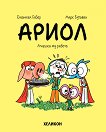 ����� - ���� 14: ������� �� ������ - 