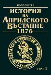     1876 -  3 - 