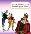  :     Liest selbst: Des Kaisers neue Kleider - 