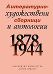  -     1877 - 1944 -  1,  1 -   - 