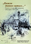   .      1919 - 1944 - 