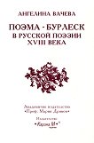      XVIII  - 