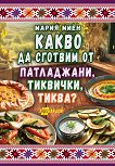 ����� �� ������� �� ����������, ��������, ����� - 