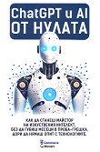 ChatGPT  AI   - 