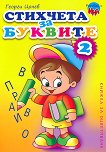    -  2 - 