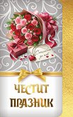 ���� �� ���� ��� �������: ������ ������� - �����