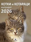   -    2026 - 