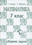     7.  - 