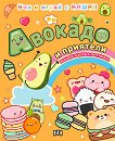 ������� � ��������. ��� � ����� � Kawaii - 
