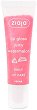 Ziaja Juicy Watermelon Lip Gloss - 